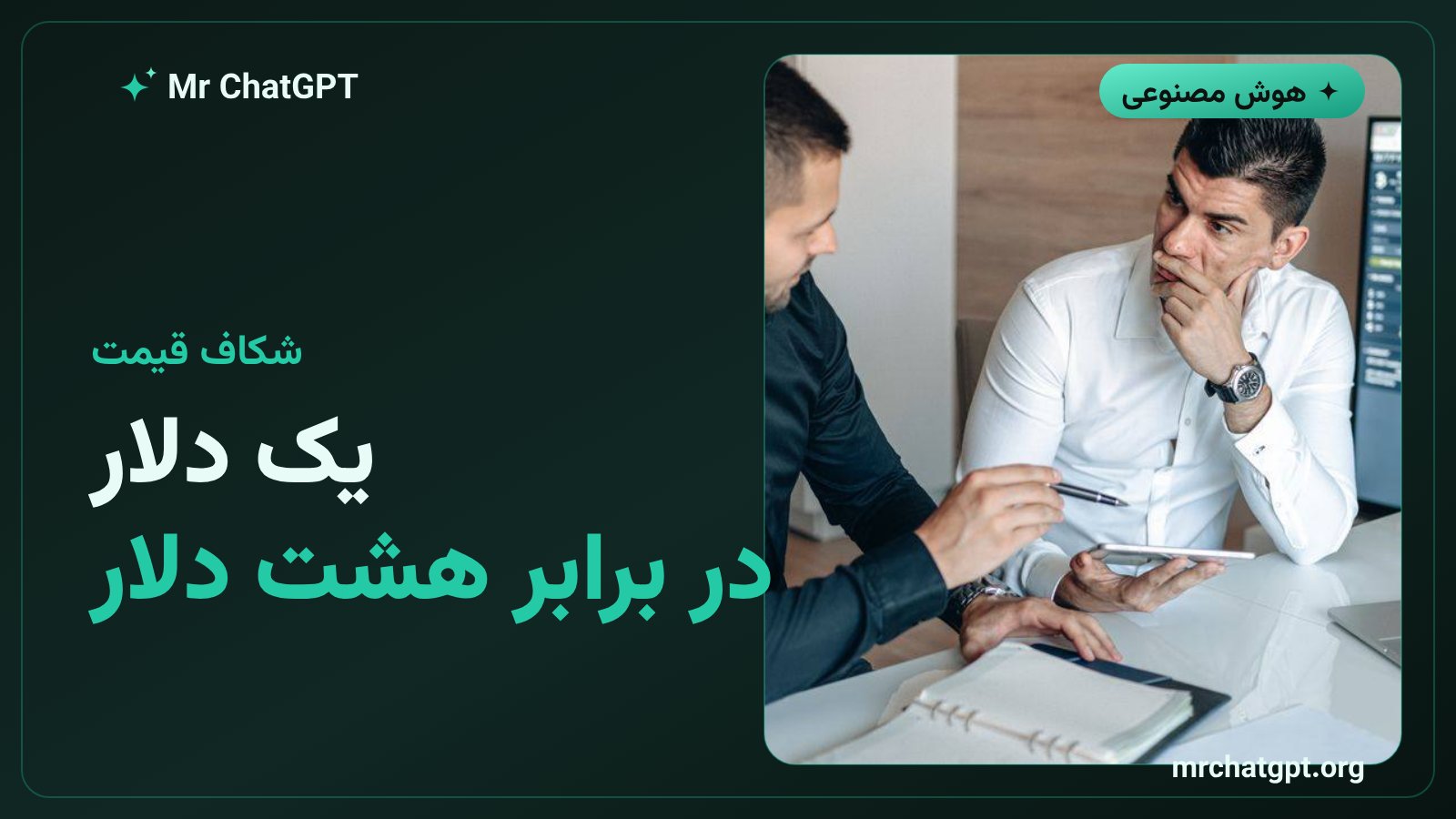 مقایسه‌ی قیمت هر میلیون توکن در مدل‌های چینی و آمریکایی