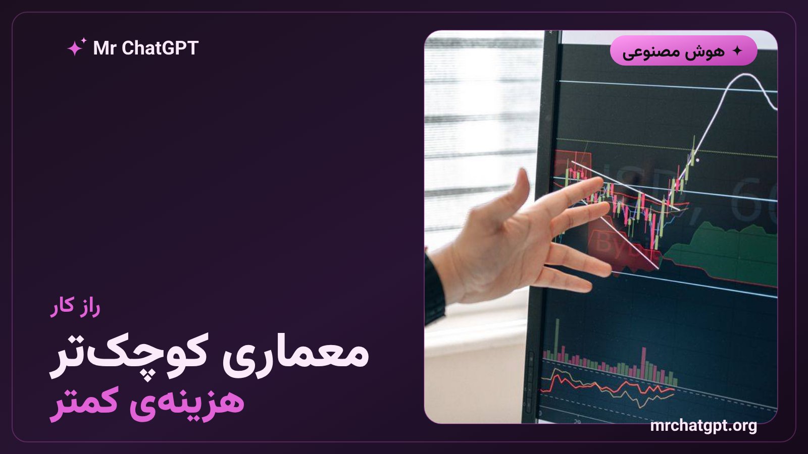 معماری ترکیب متخصصان و اندازه‌ی کوچک‌تر مدل‌های چینی