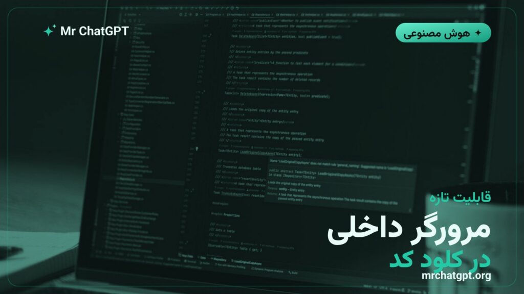 افزوده‌شدن مرورگر داخلی به نسخه دسکتاپ کلود کد