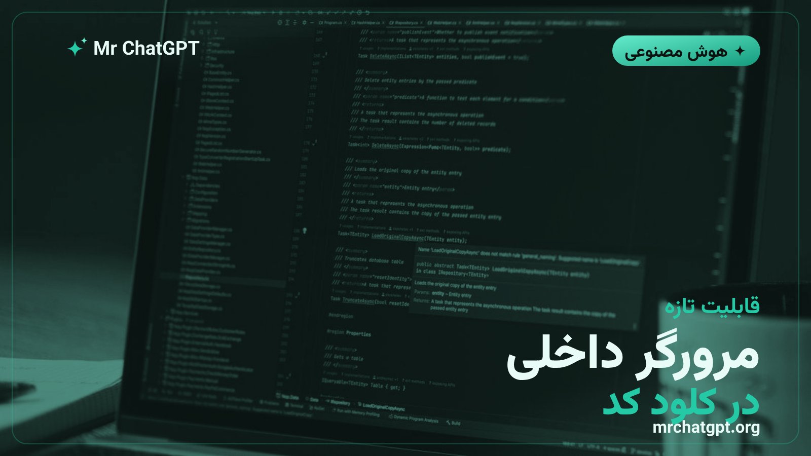 افزودهشدن مرورگر داخلی به نسخه دسکتاپ کلود کد