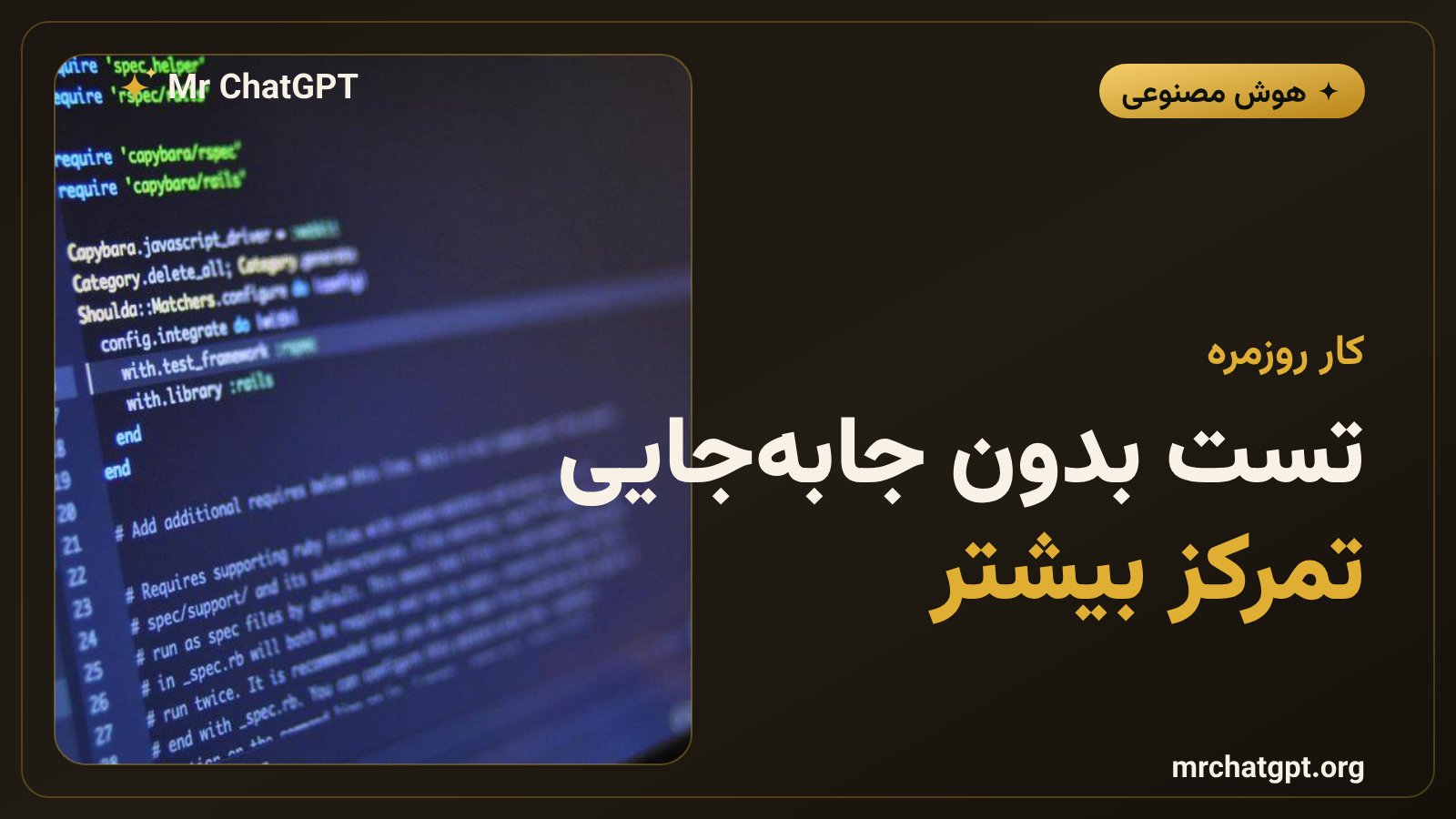 تست اپلیکیشن با مرورگر داخلی کلود کد بدون خروج از برنامه