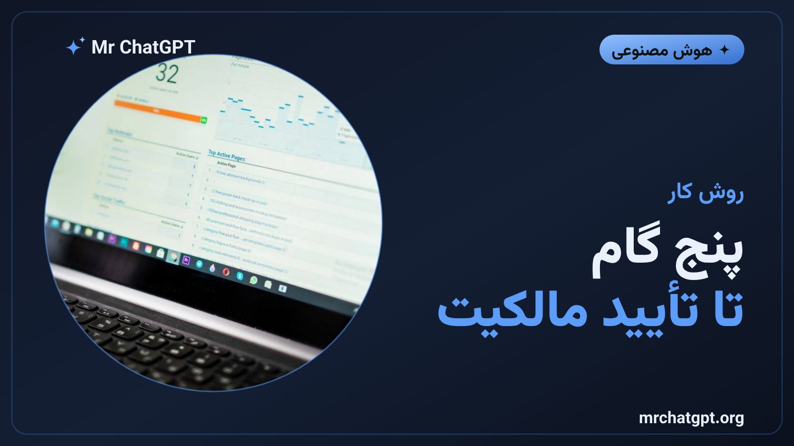 مراحل افزودن دارایی پلتفرم در گوگل سرچ کنسول