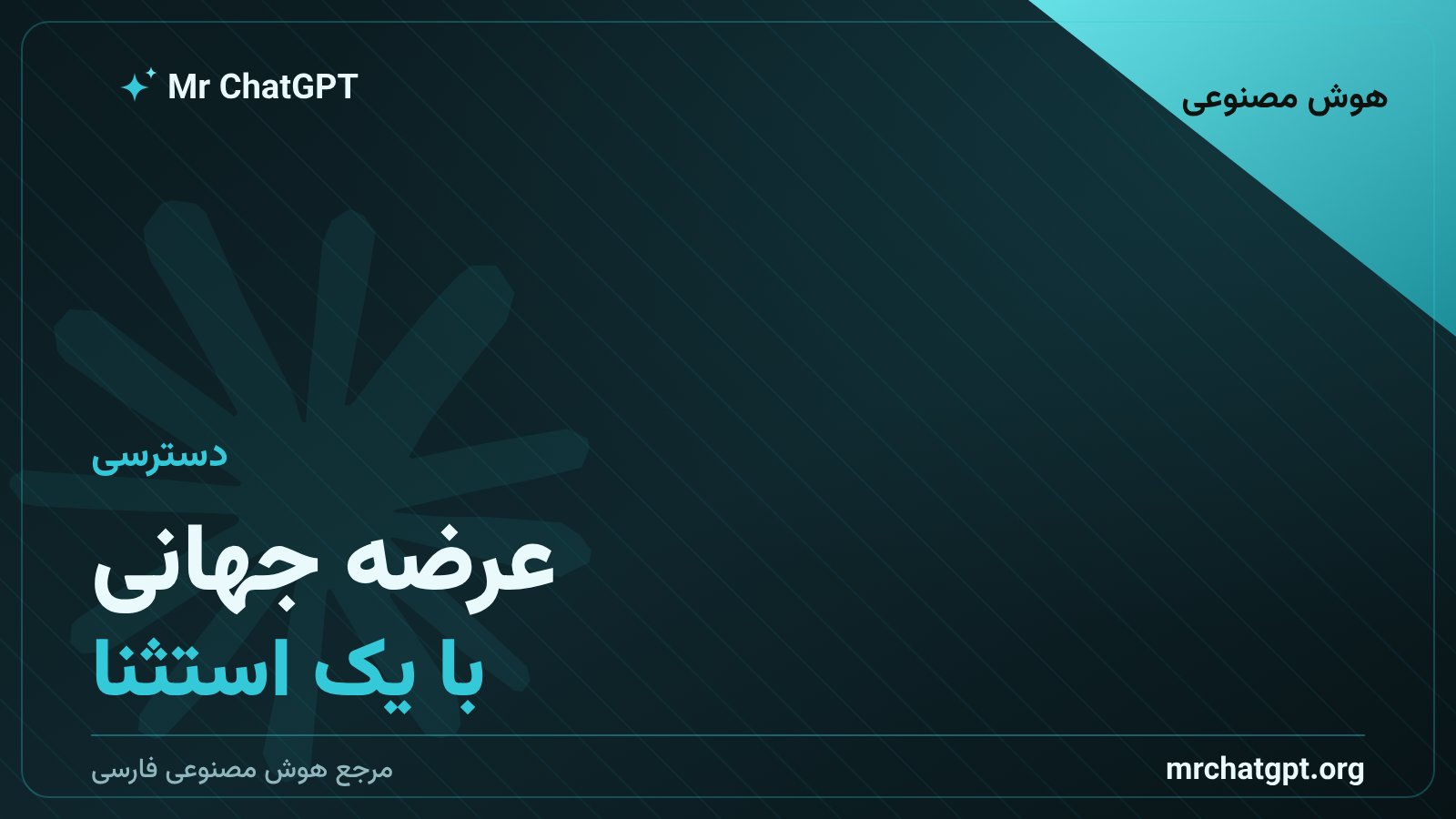 شرایط عرضه جهانی نوت‌بوک کسب‌وکار جمینای