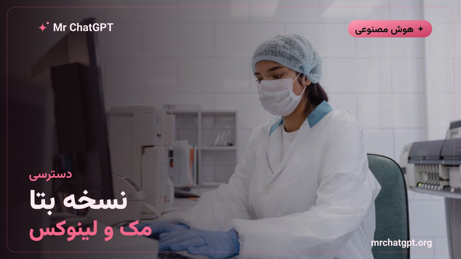 دسترسی نسخه بتای کلاد ساینس روی مک‌اواس و لینوکس
