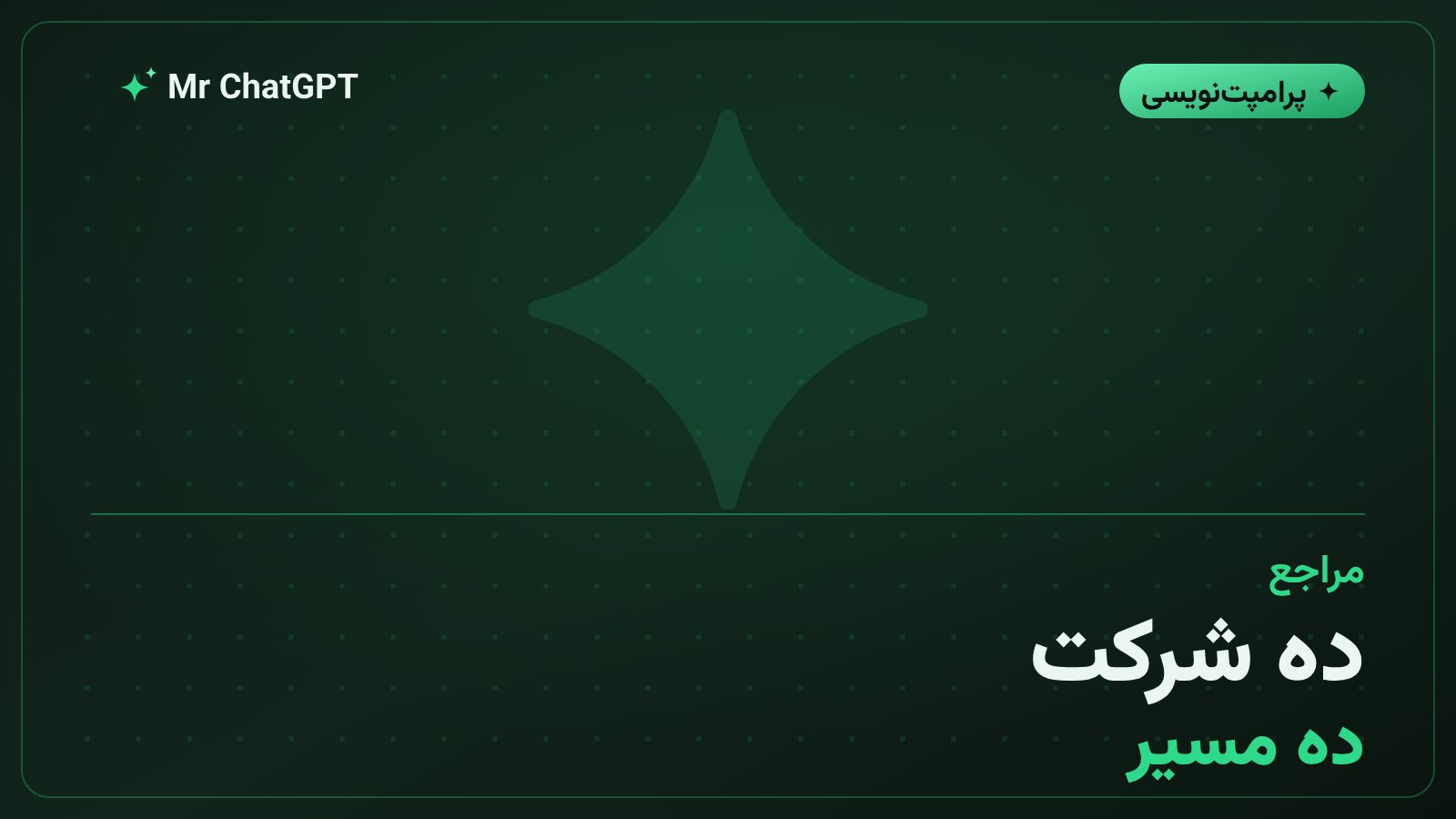 ده مرجع رایگان آموزش هوش مصنوعی از شرکتهای پیشرو