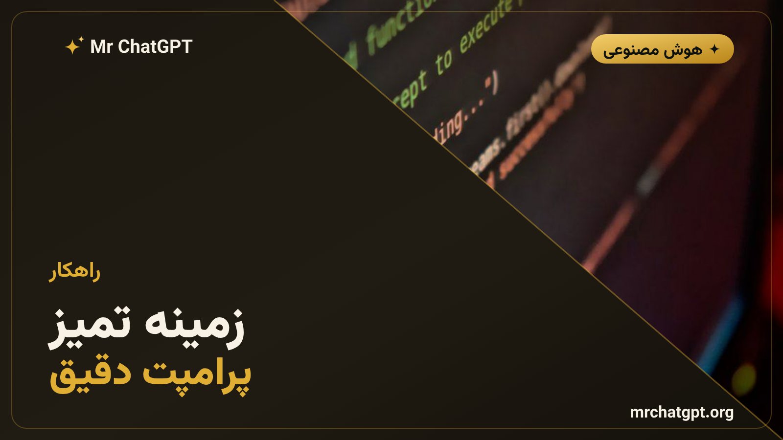 عادتهای عملی برای کاهش مصرف سهمیه