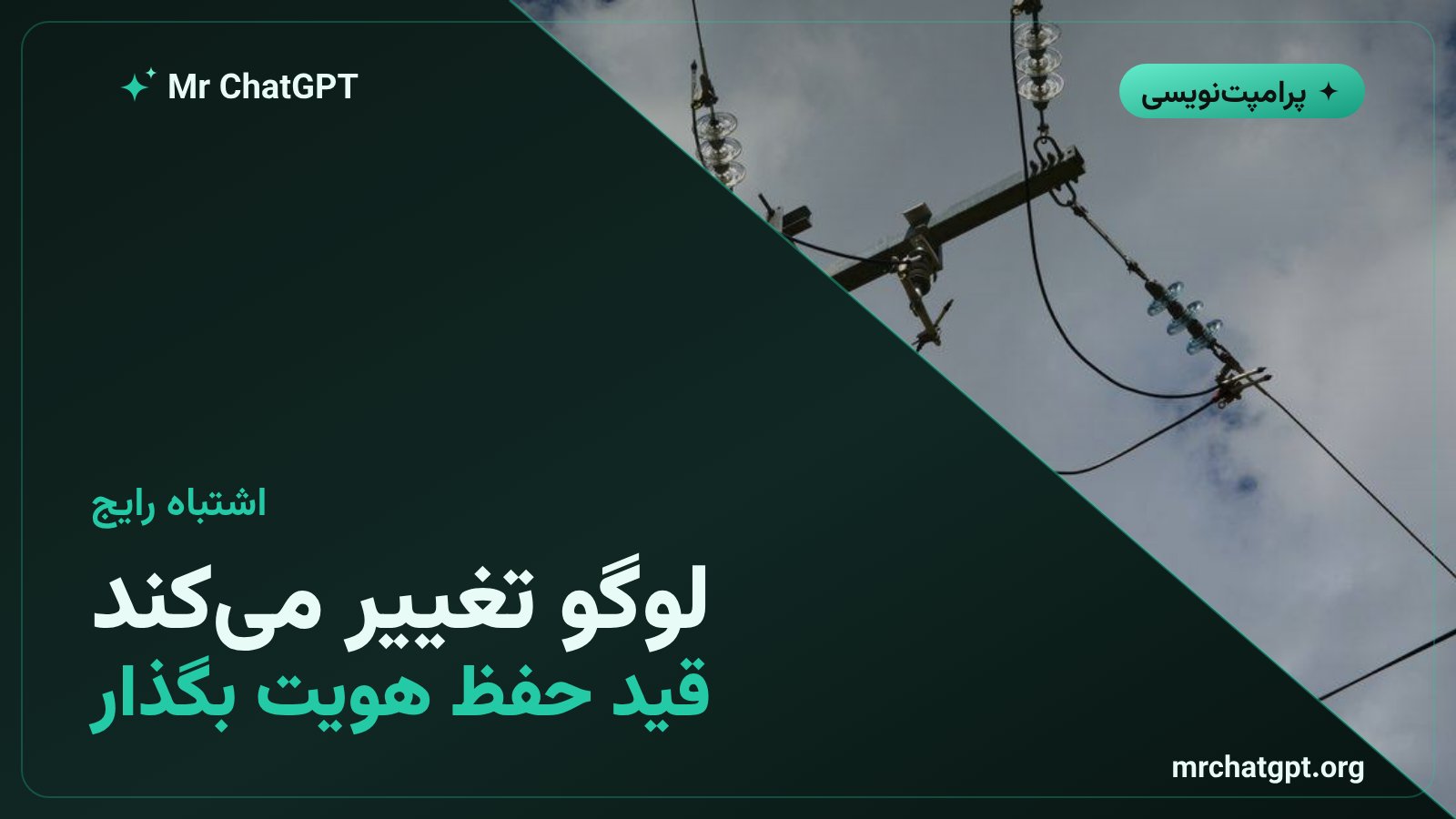 اشتباه رایج در پرامپت محصول و تغییر بستهبندی