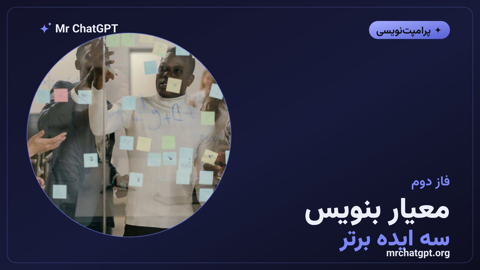 فاز همگرا و انتخاب ایده با معیار مشخص