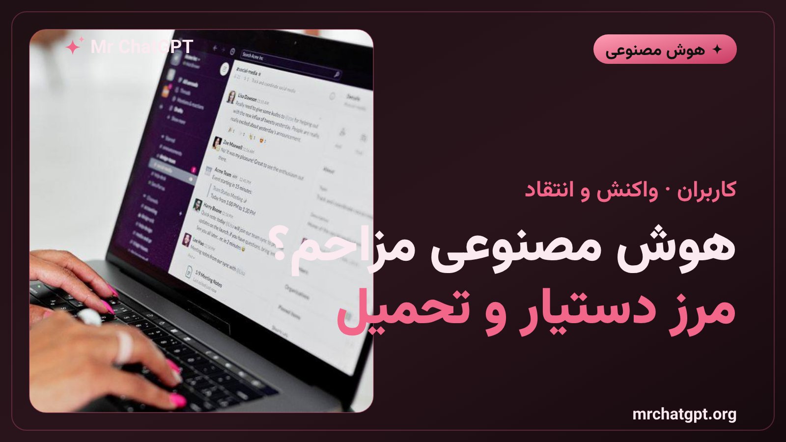 واکنش کاربران به فعال‌سازی خودکار کوپایلوت در ایمیل بدون رضایت قبلی