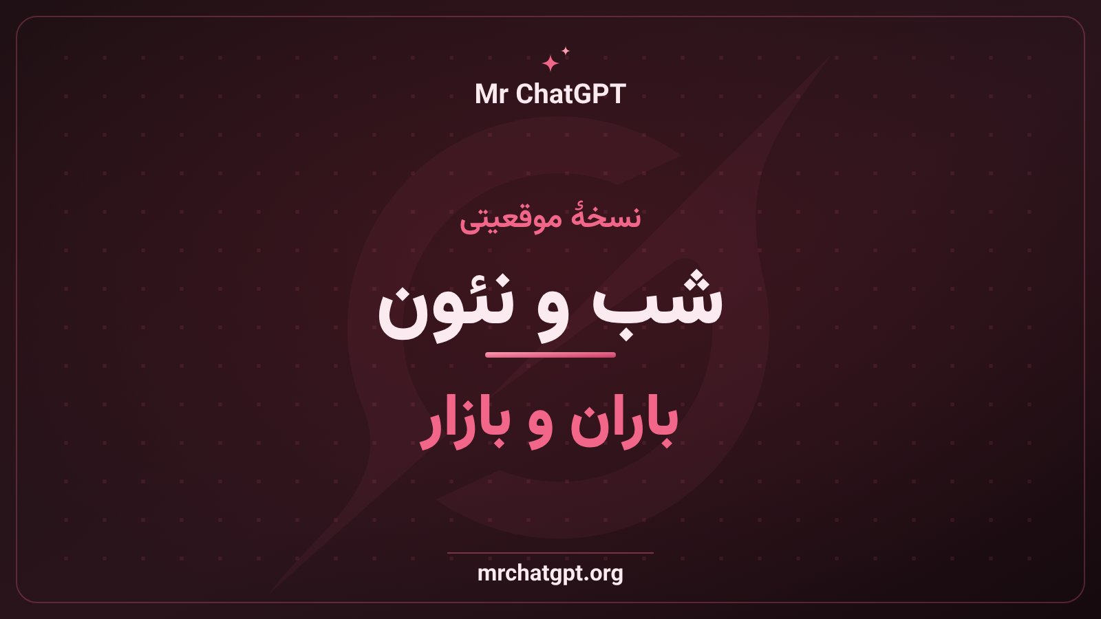 نسخههای موقعیتی پرامپت عکاسی خیابانی