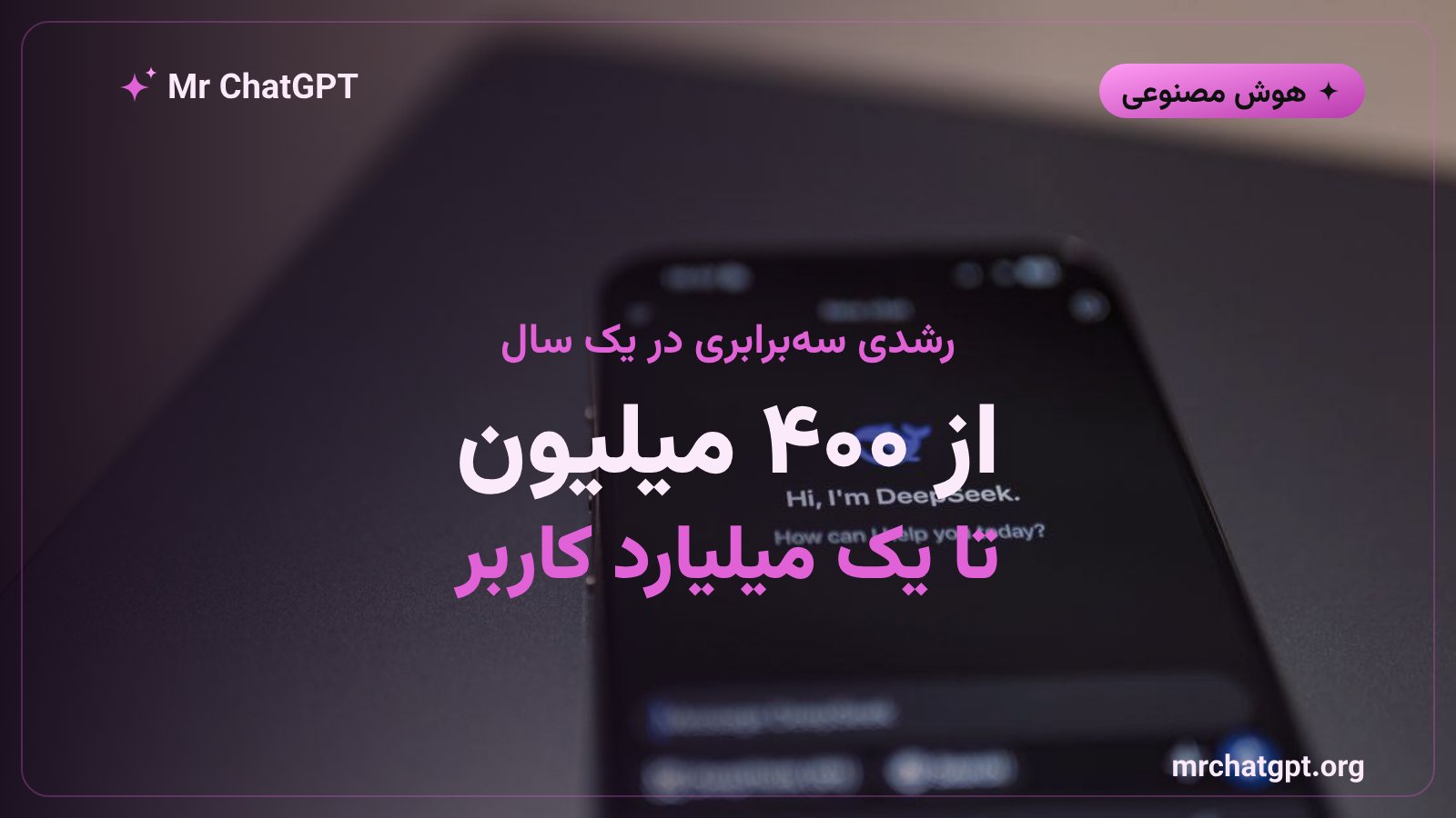روند رشد کاربران اپلیکیشن جمینای گوگل در یک سال گذشته
