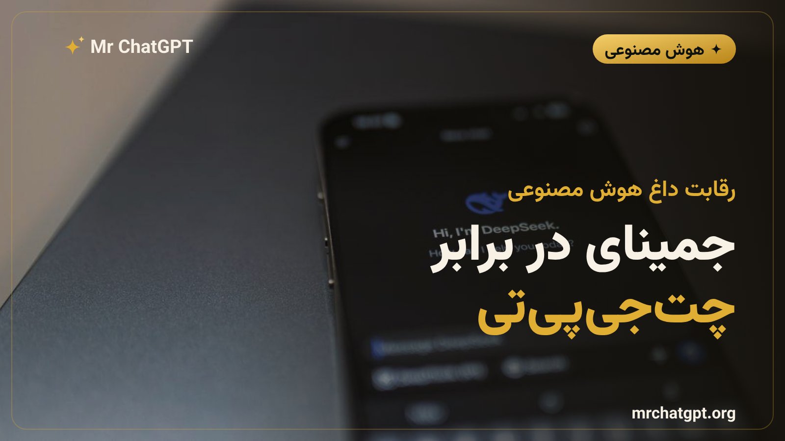 مقایسه رشد کاربران جمینای گوگل و چتجیپیتی OpenAI
