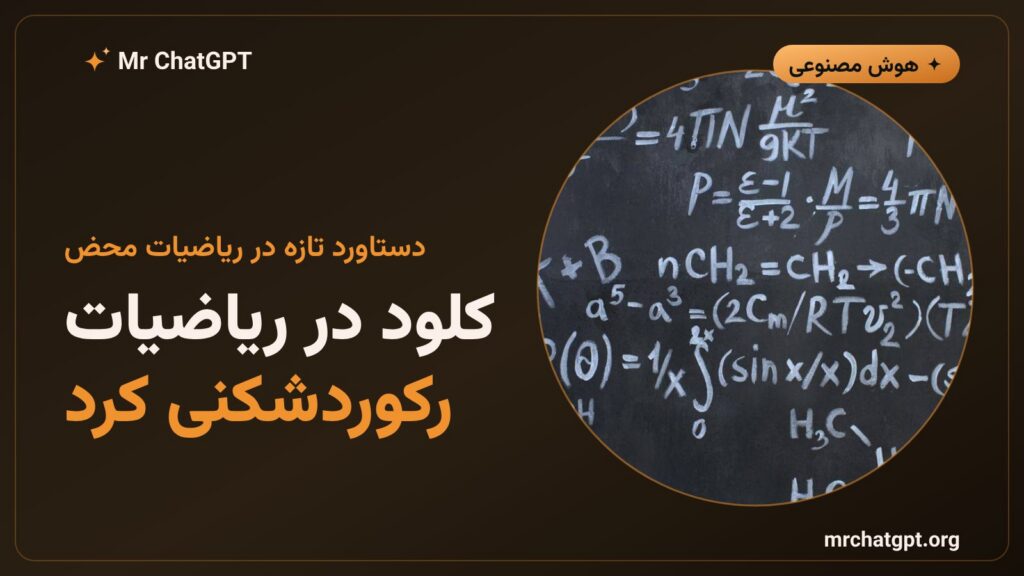 کلود آنتروپیک و پیشرفت در فرضیه ریمان
