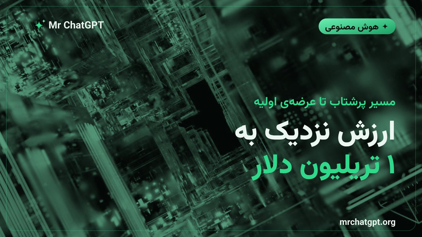 ارزش‌گذاری نزدیک به یک تریلیون دلاری آنتروپیک پیش از عرضه‌ی اولیه‌ی سهام