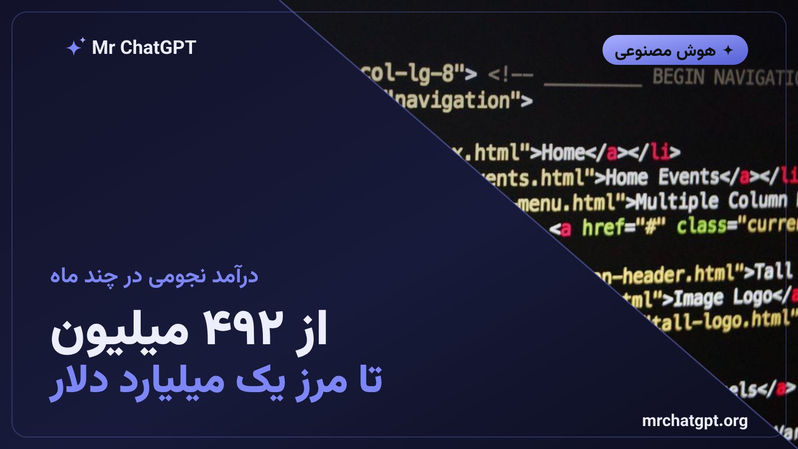 رشد درآمد سالانه استارتاپ Cognition و ایجنت کدنویس Devin در سال ۲۰۲۶