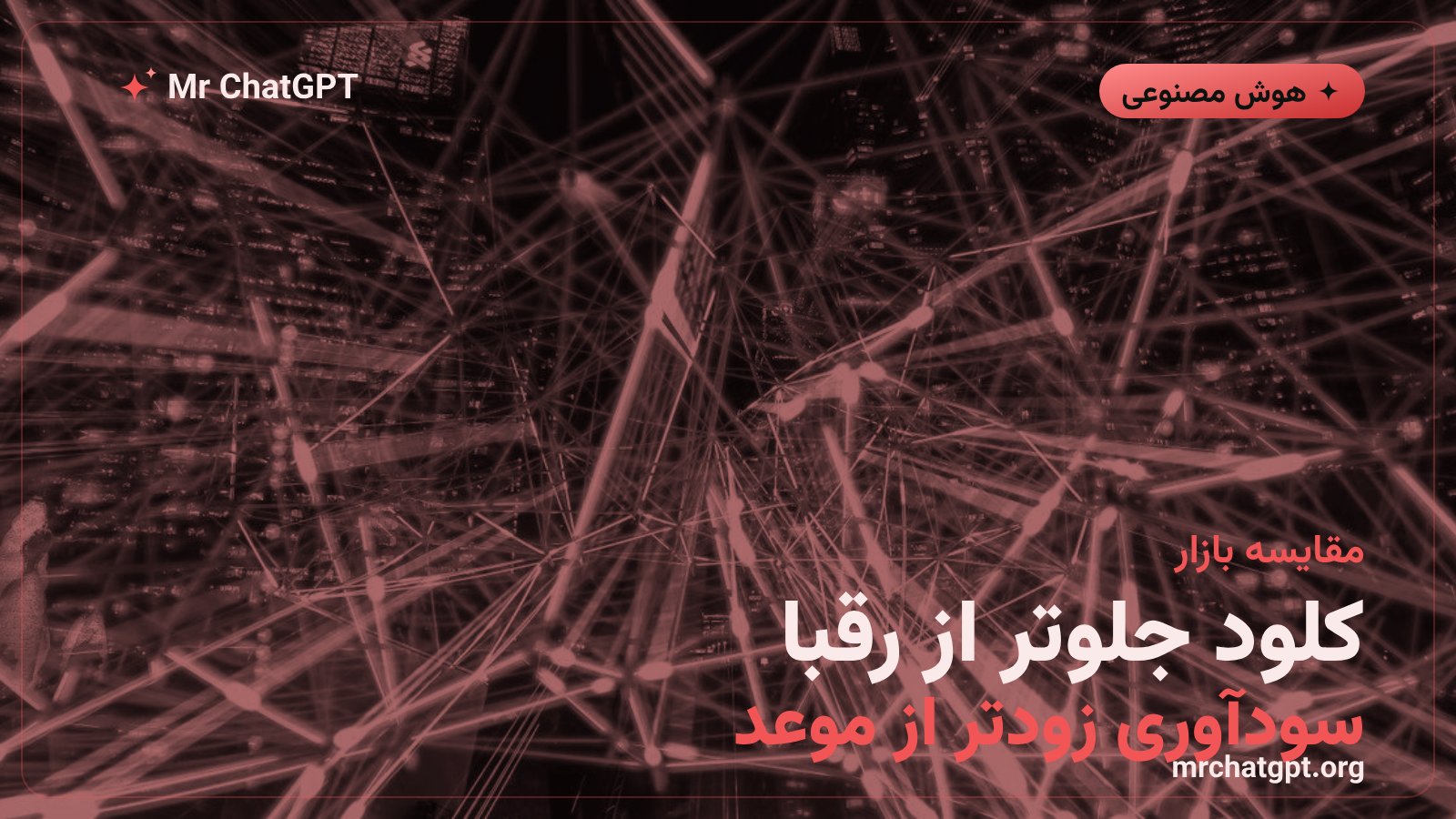 مقایسه سودآوری آنتروپیک و OpenAI در سال ۲۰۲۶