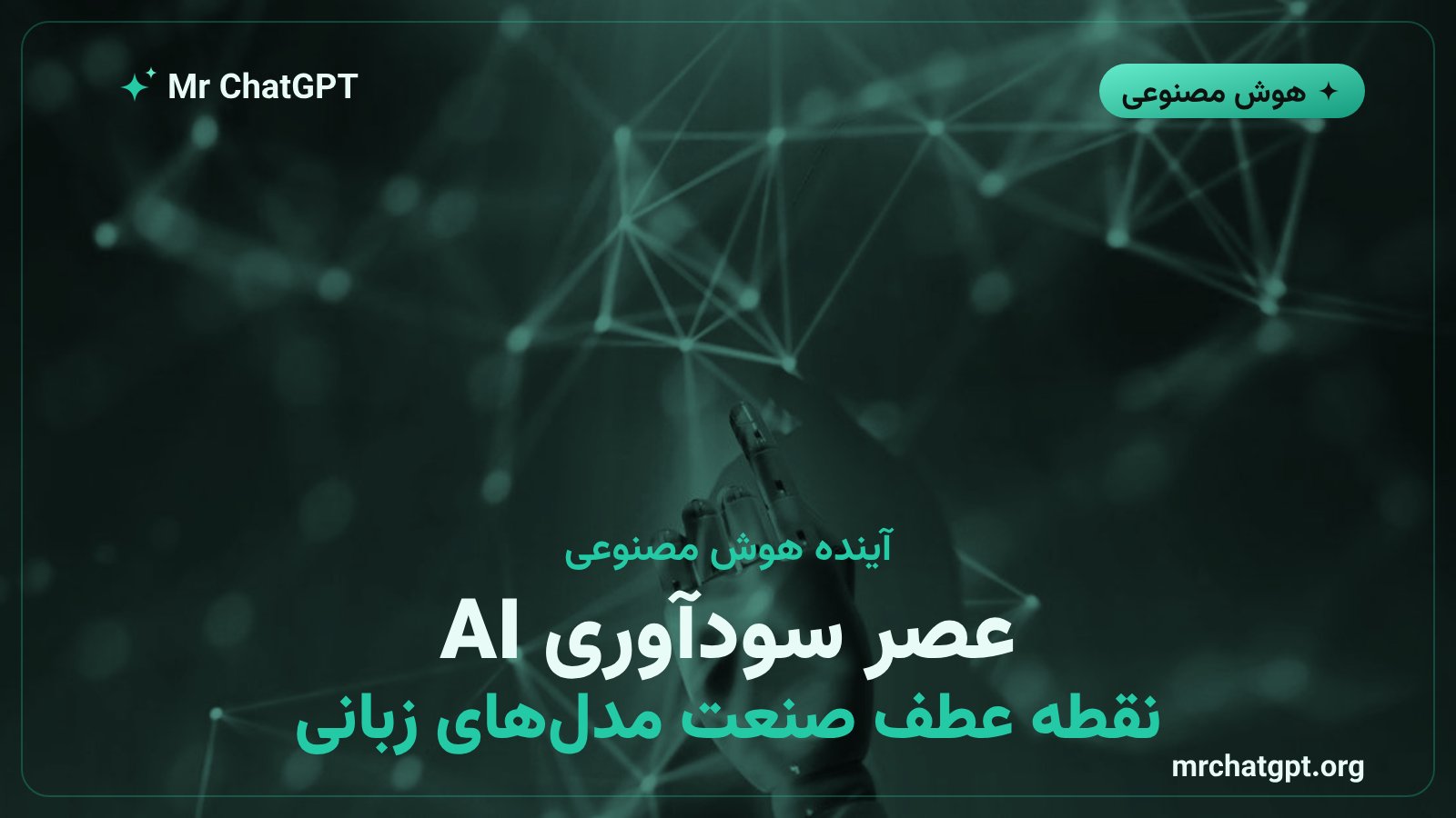 چشم‌انداز سودآوری شرکت‌های هوش مصنوعی در ۲۰۲۶