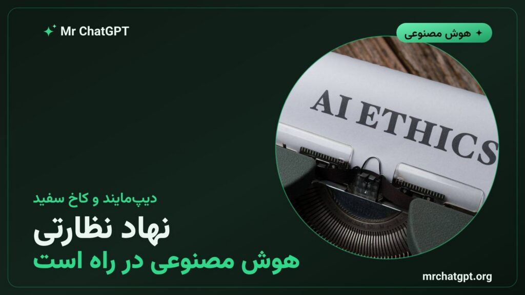 دمیس هاسابیس رئیس هیئت‌مدیره دیپ‌مایند در حال ارائه طرح نهاد نظارتی هوش مصنوعی به دولت آمریکا