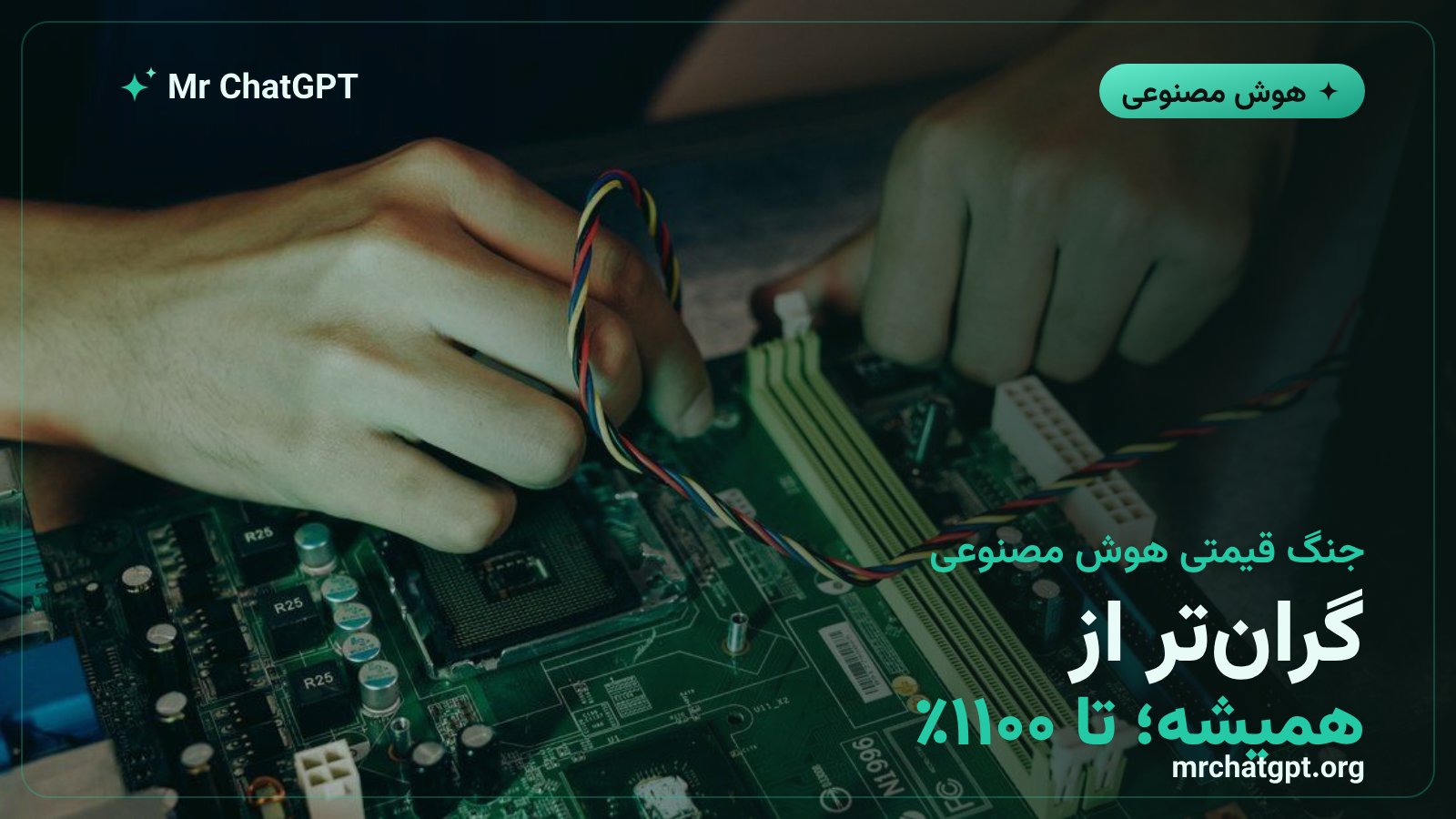 افزایش قیمت API دیپ‌سیک تا ۱۱۰۰ درصد در مقایسه با رقبا