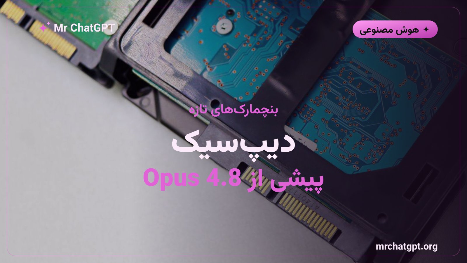 نمودار بنچمارک دیپ‌سیک V4 Pro در برابر مدل‌های رقیب هوش مصنوعی