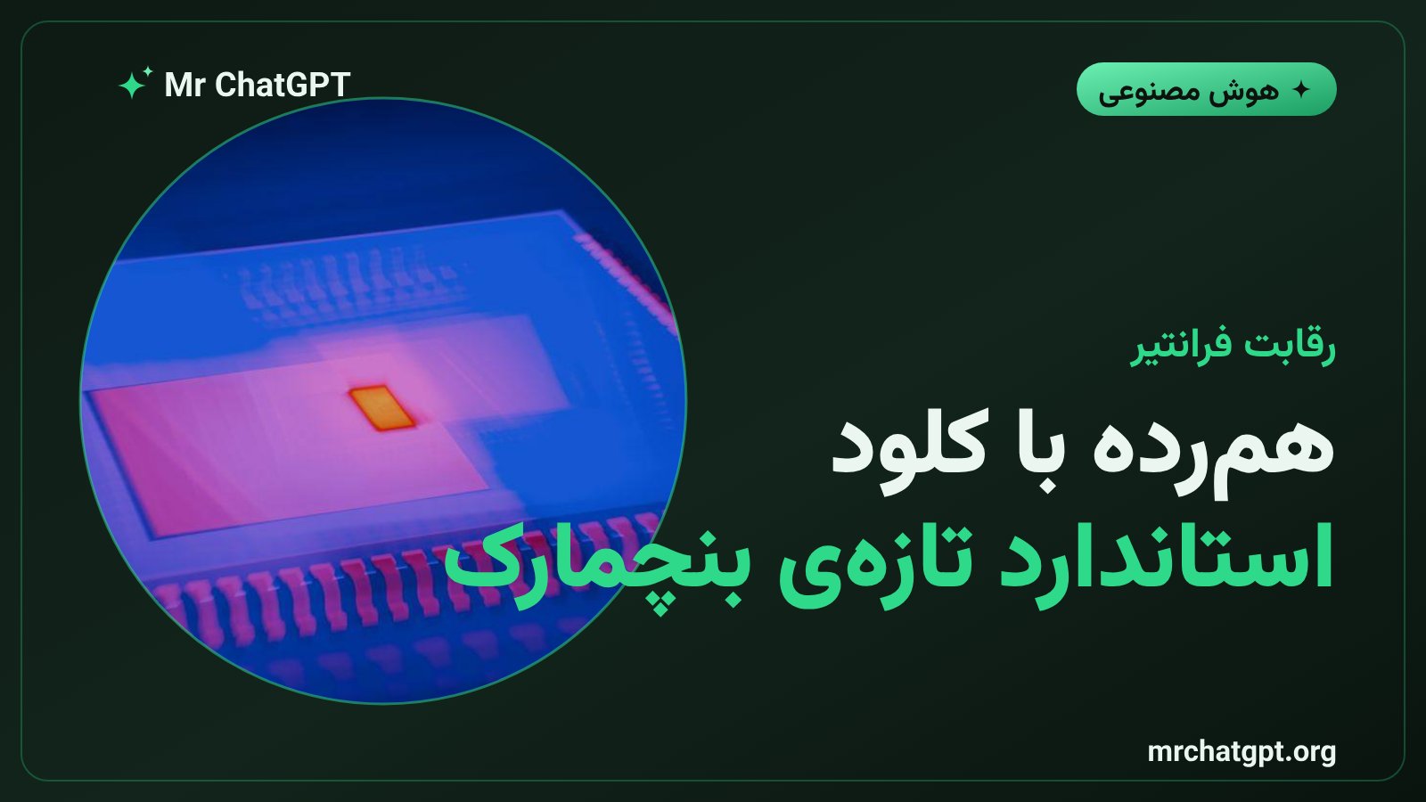 مقایسه بنچمارک مدل گروک ۴.۶ با مدلهای کلود و جمینای در آزمون هوش مصنوعی