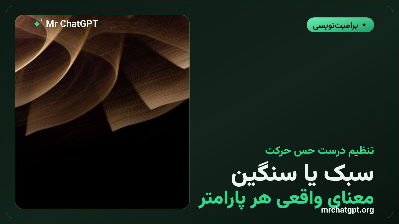 تنظیمات duration و multiplier در اسکرول نرم Lenis