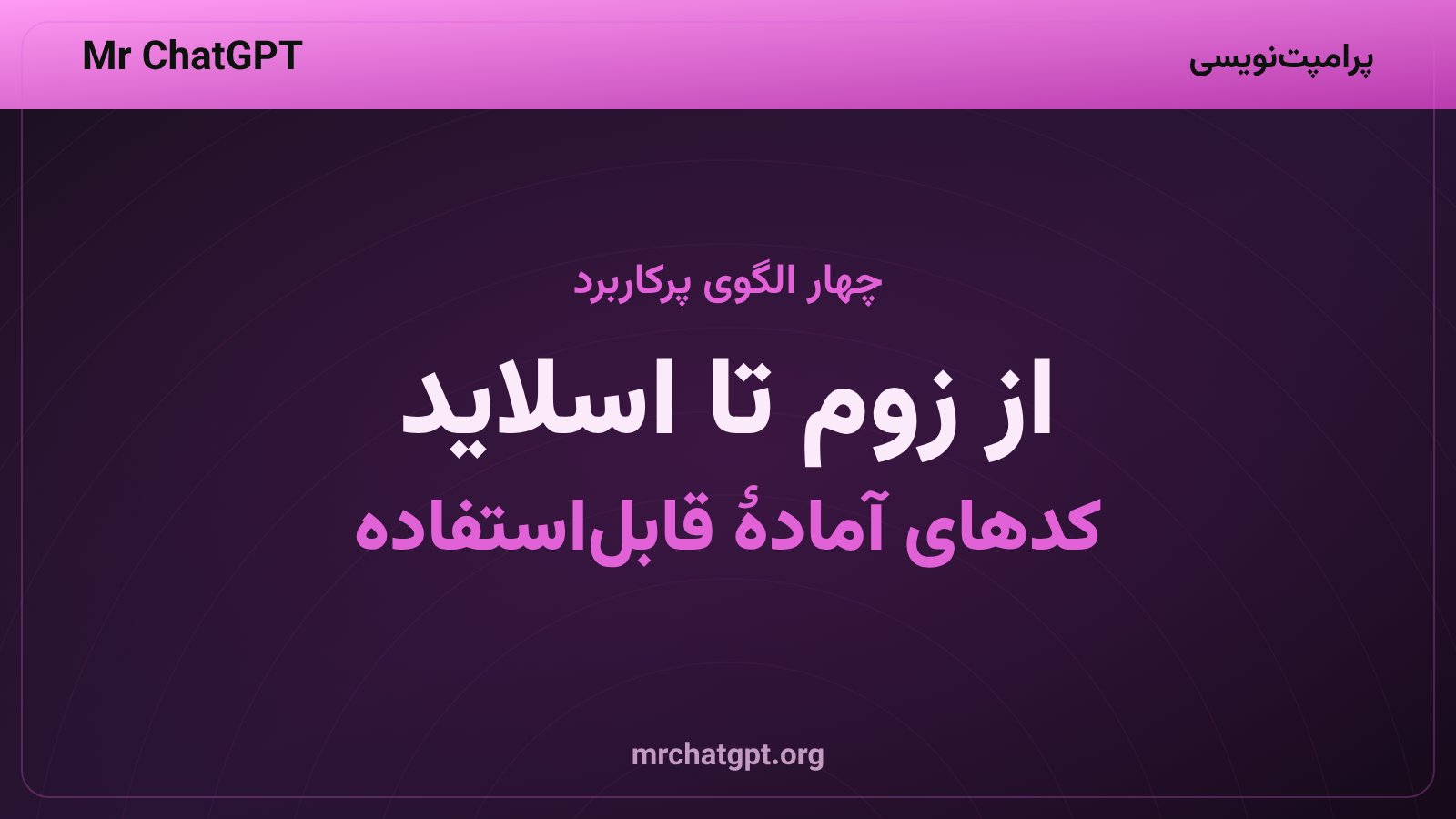 الگوهای آماده انیمیشن اسکرول با GSAP