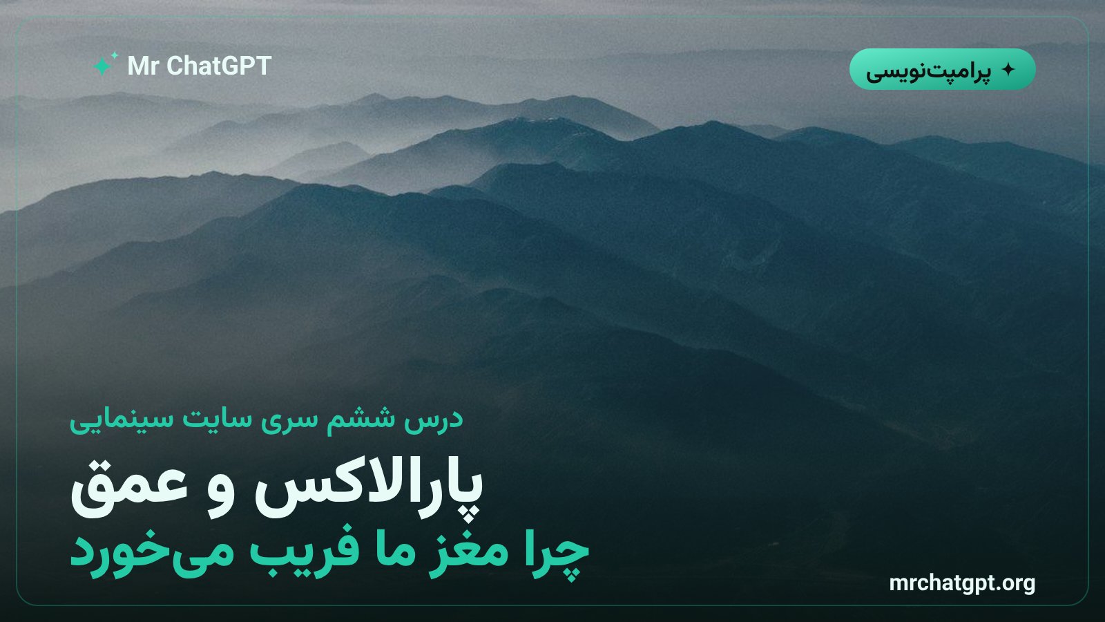 پارالاکس، لایه‌بندی و تایپوگرافی متحرک