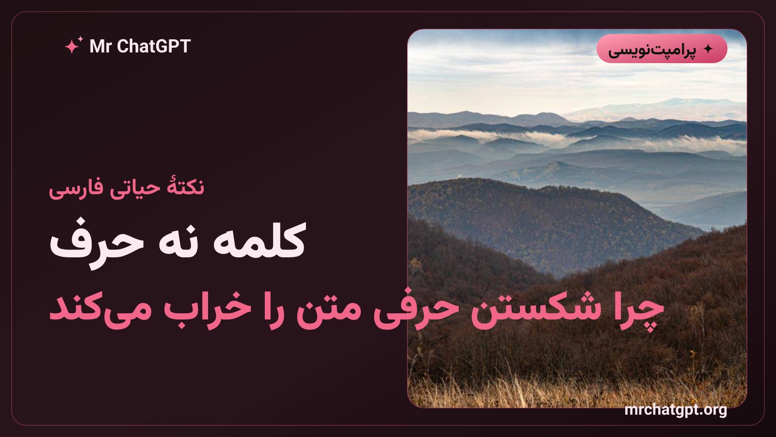 شکستن متن فارسی به کلمه برای انیمیشن بدون خرابی حروف
