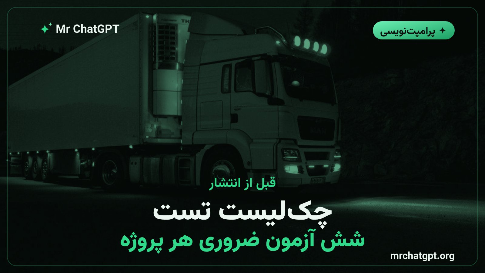 چک لیست تست سایت سینمایی قبل از انتشار
