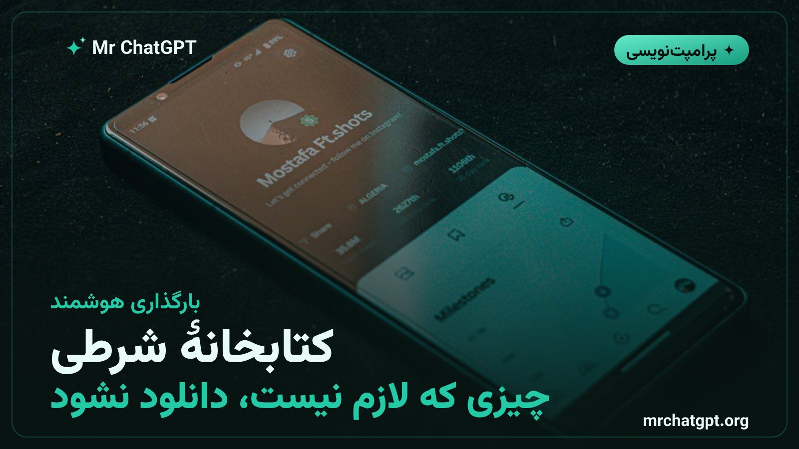 بارگذاری شرطی کتابخانه های انیمیشن برای موبایل