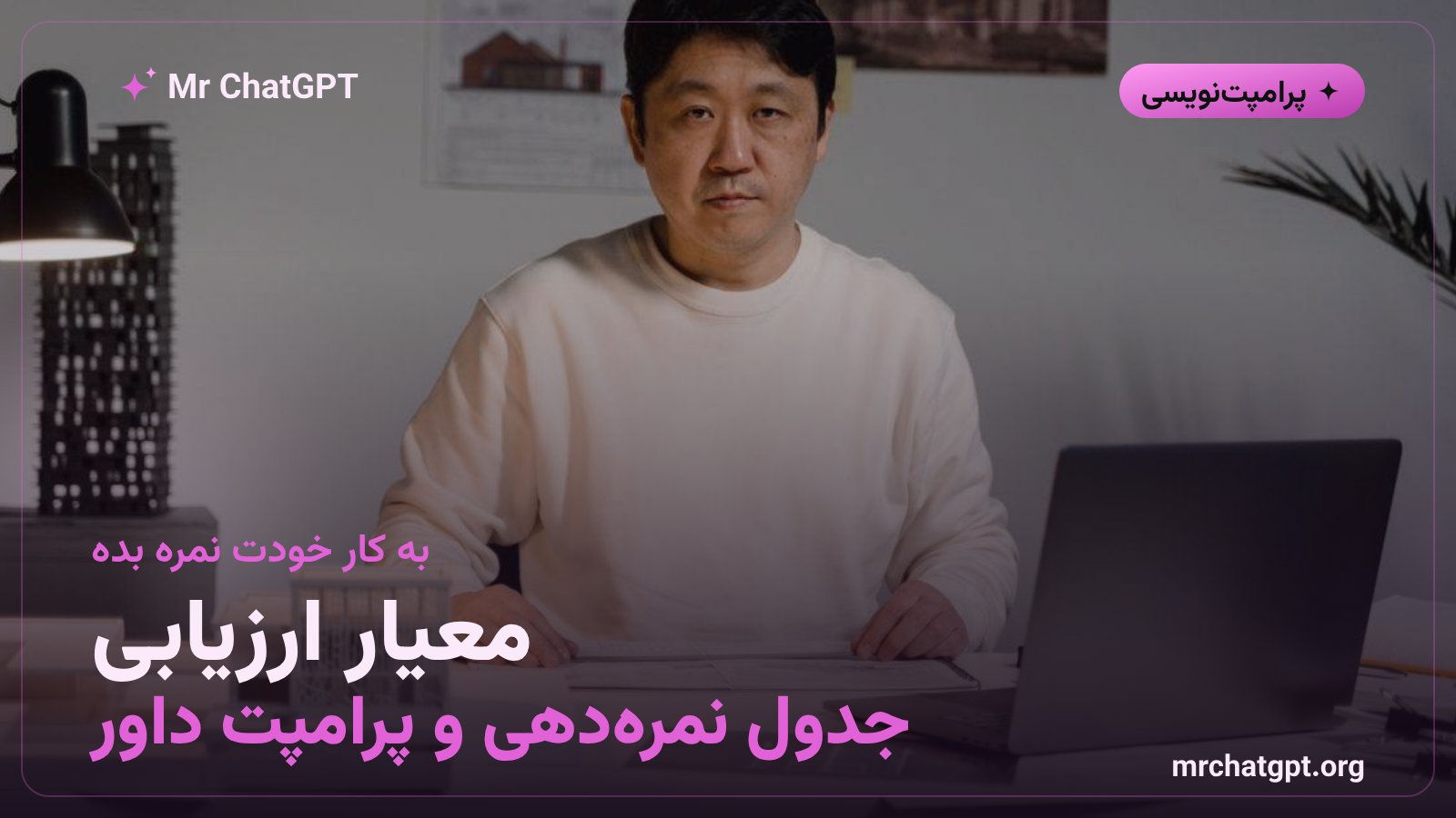 معیار ارزیابی و نمره دهی پروژه طراحی سایت سینمایی