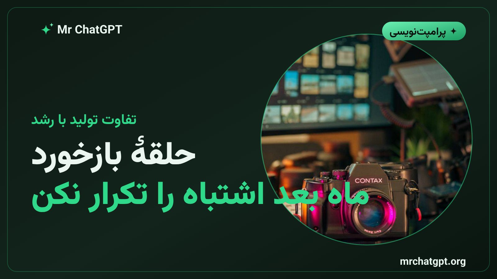 سیستم بازخورد و تحلیل عملکرد محتوا