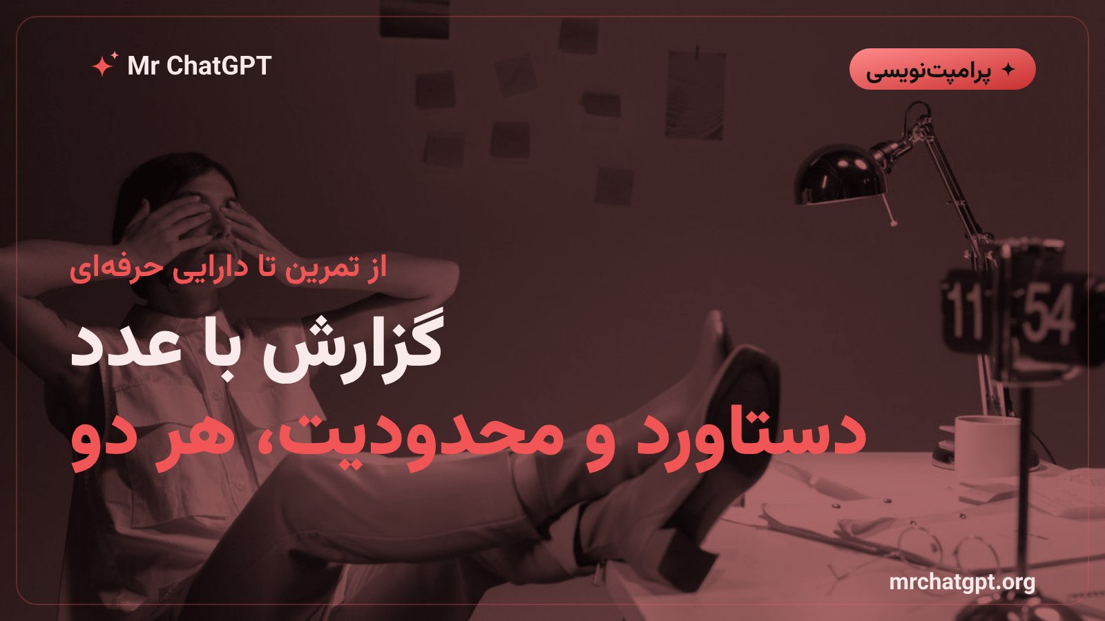 گزارش قابل ارائه بهبود فرایند با اندازه گیری عددی
