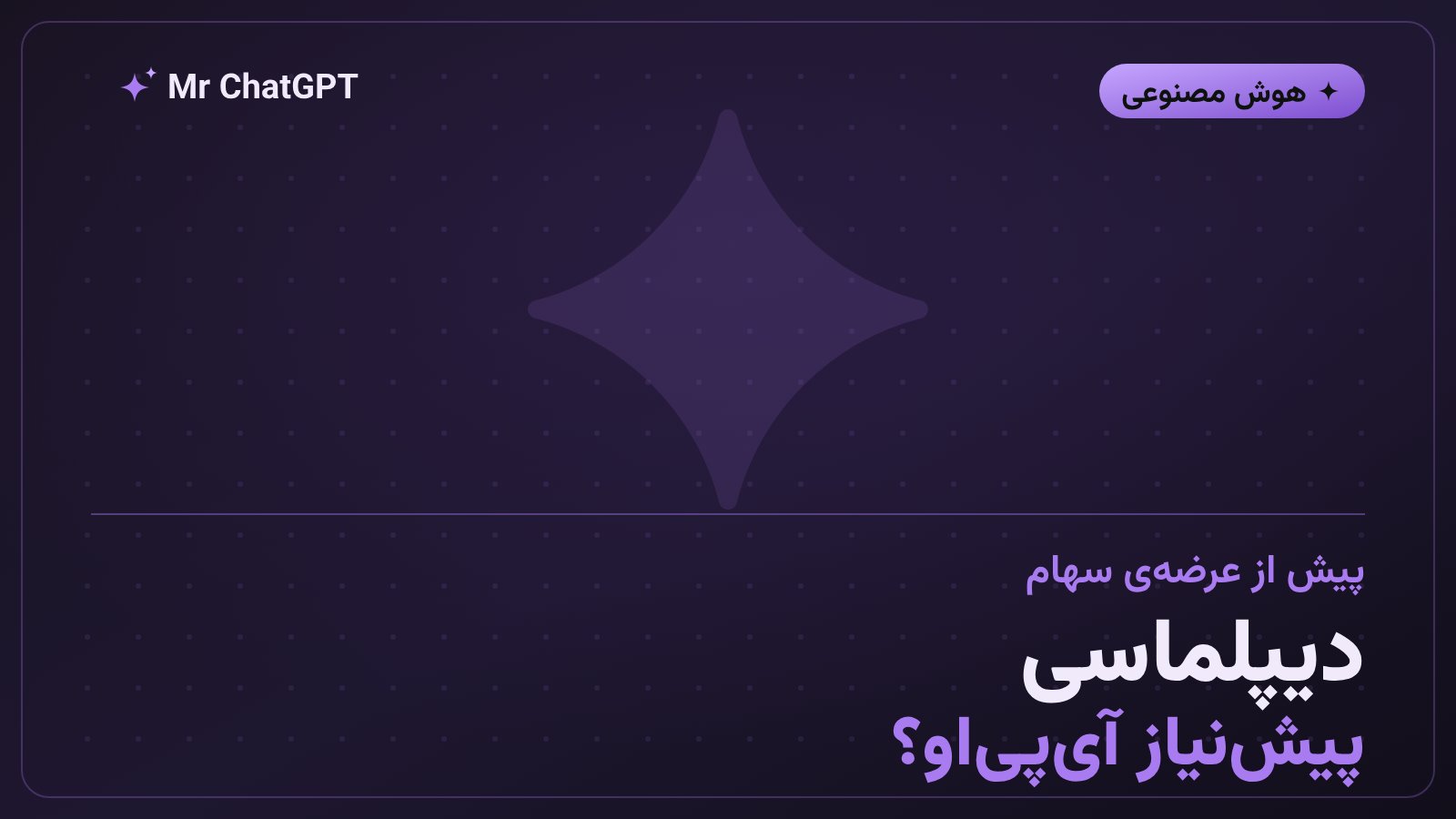 استخدام مدیر امور جهانی آنتروپیک هم‌زمان با شایعات عرضه‌ی اولیه سهام