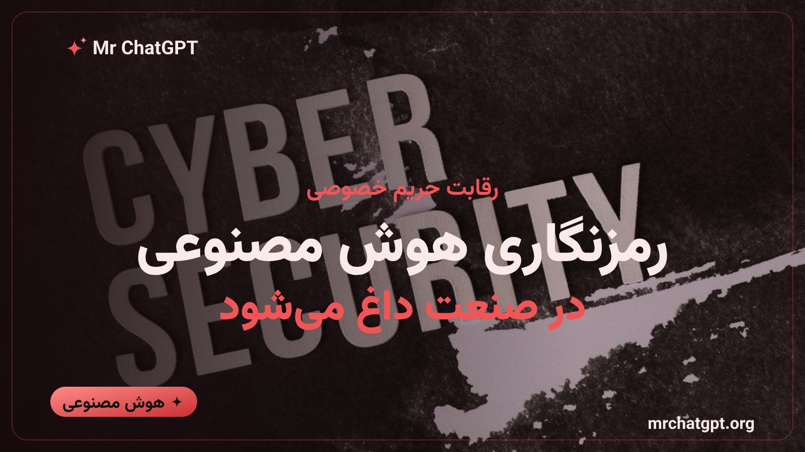 رقابت شرکت‌های بزرگ هوش مصنوعی بر سر حریم خصوصی داده کاربران