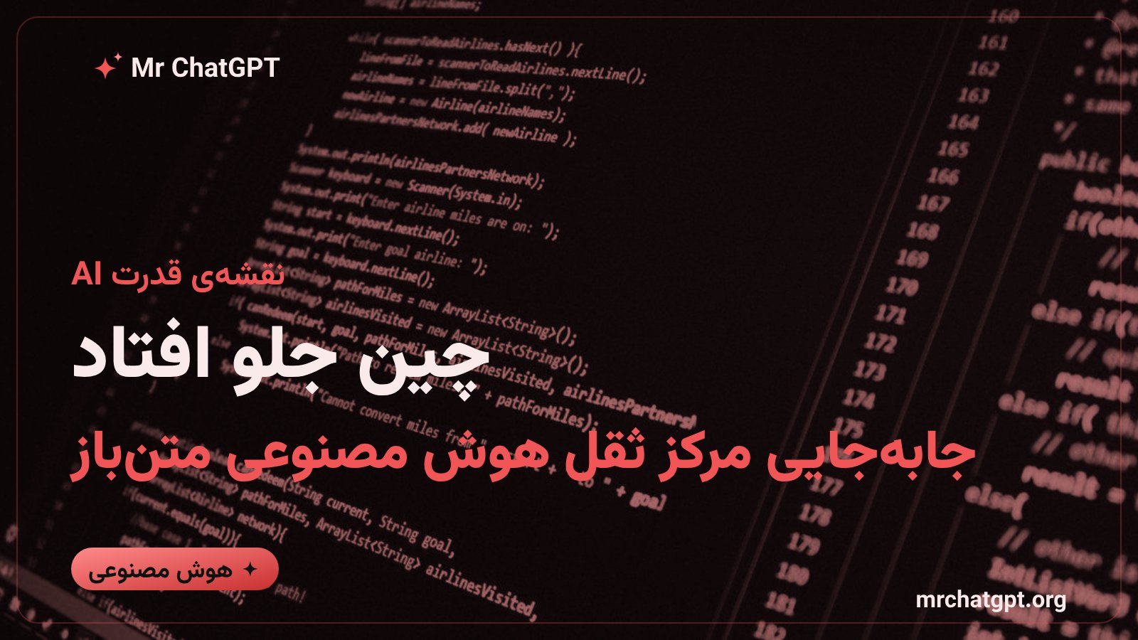 جابه‌جایی مرکز ثقل رقابت هوش مصنوعی متن‌باز جهان به سمت شرکت‌های چینی مانند علی‌بابا