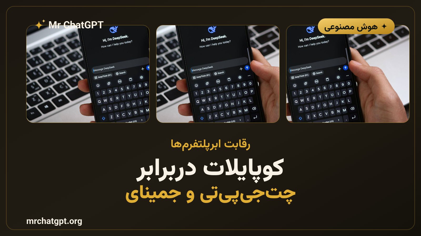 رقابت کوپایلات مایکروسافت با چتجیپیتی OpenAI و جمینای گوگل در بازار دستیارهای هوش مصنوعی