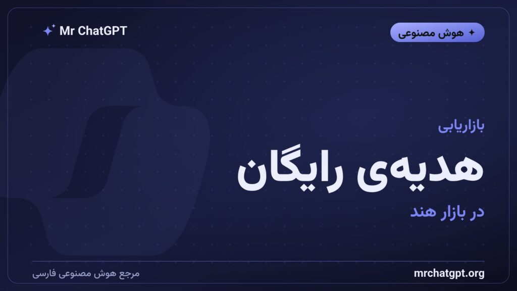 کمپین اشتراک رایگان پرپلکسیتی در هند