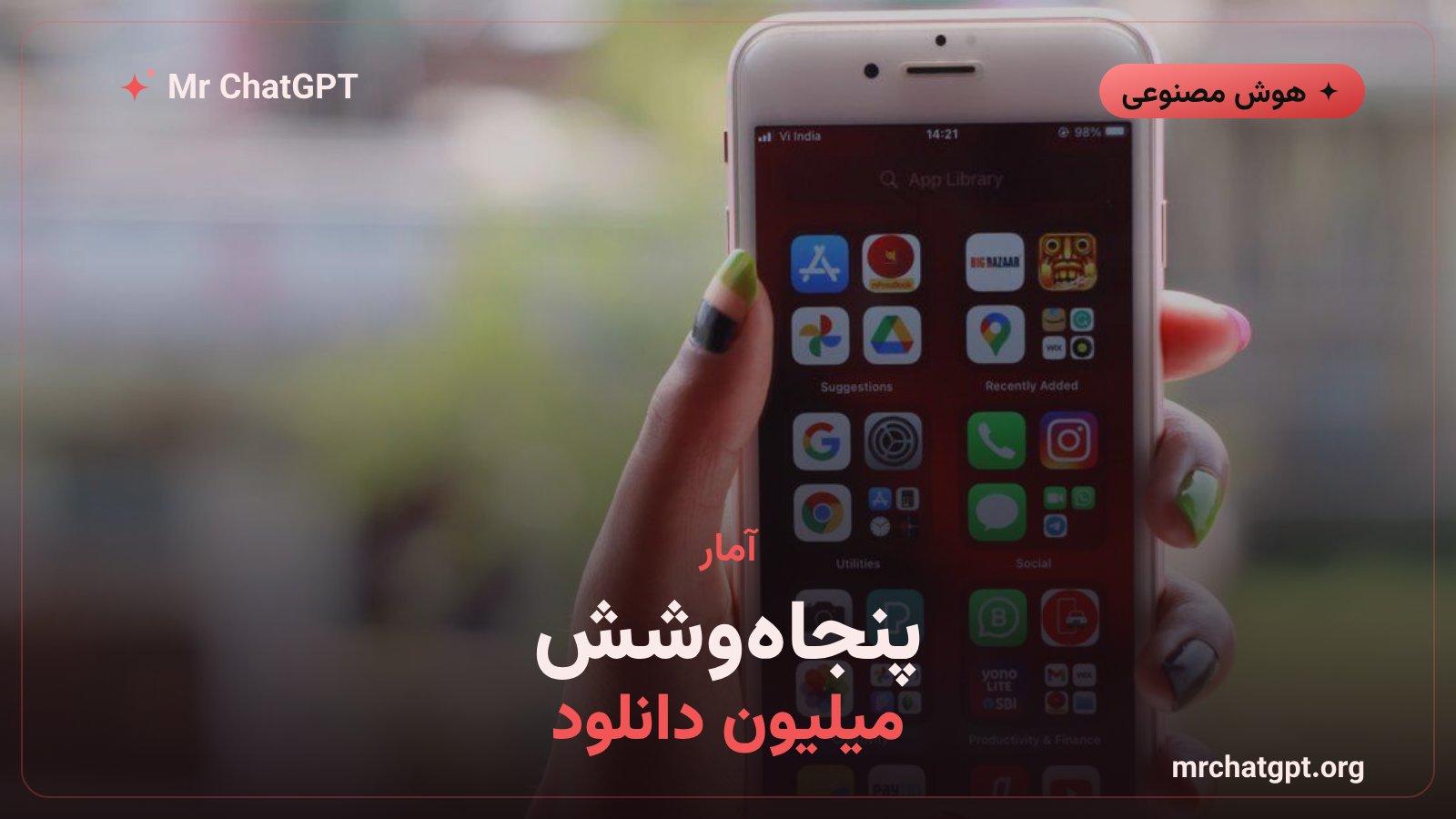 رشد دانلود پرپلکسیتی پس از کمپین ایرتل