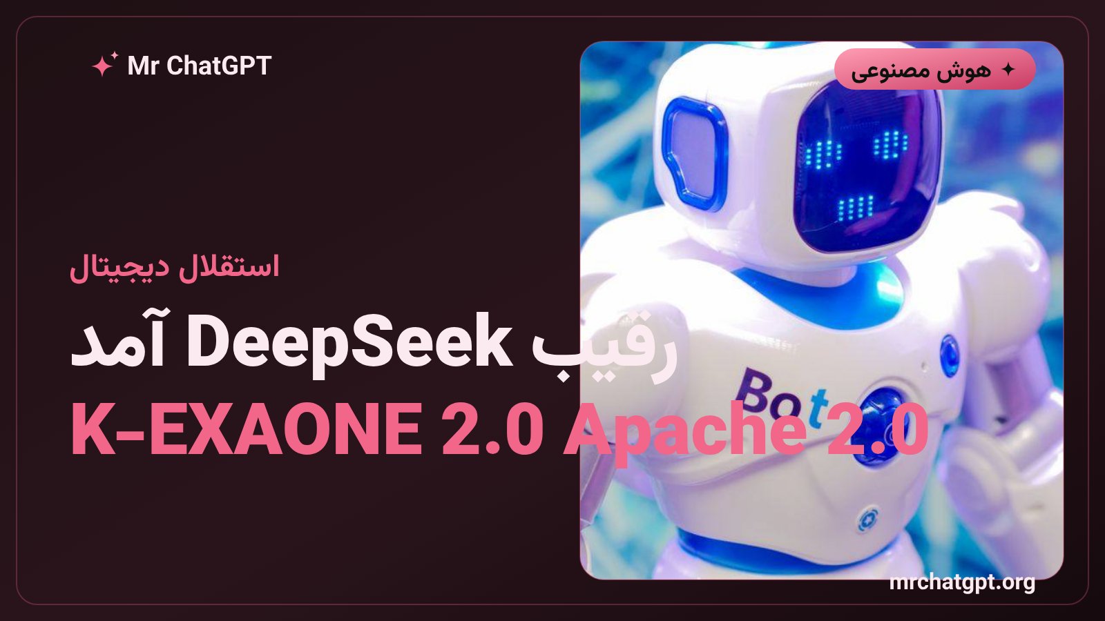 استراتژی هوش مصنوعی حاکمیتی کره جنوبی با مدل K-EXAONE و مجوز متن‌باز