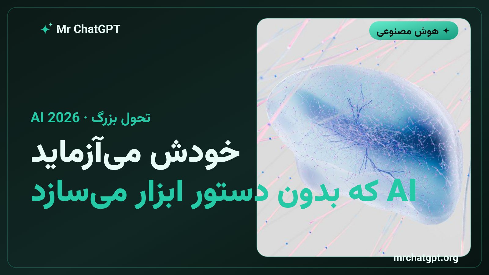 نمایش قابلیت هوش عاملی Claude Opus 5 در ساختن خودکار سیستم آزمایش بدون دستور انسان