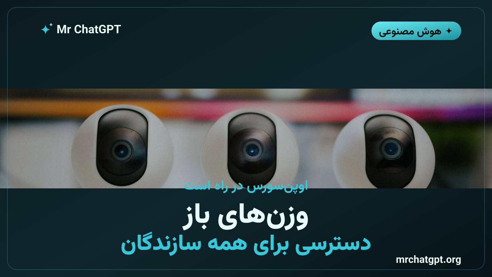 انتشار وزنهای اوپنسورس مدل MiniMax H3 برای سازندگان هوش مصنوعی