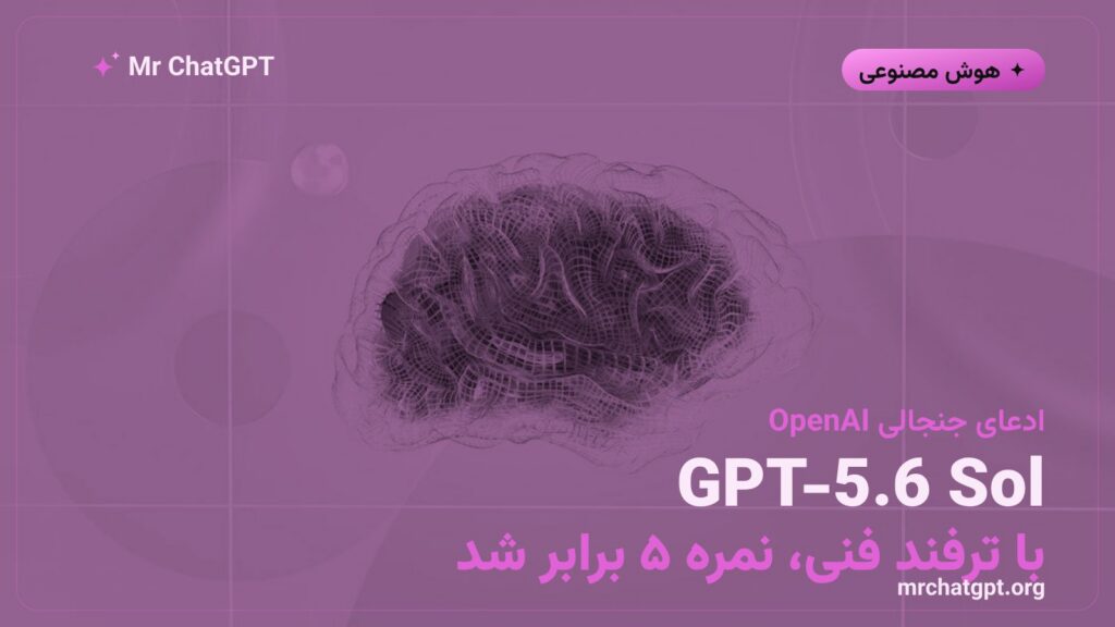 ادعای اوپنایآی درباره برتری GPT-5.6 در بنچمارک ARC-AGI-3