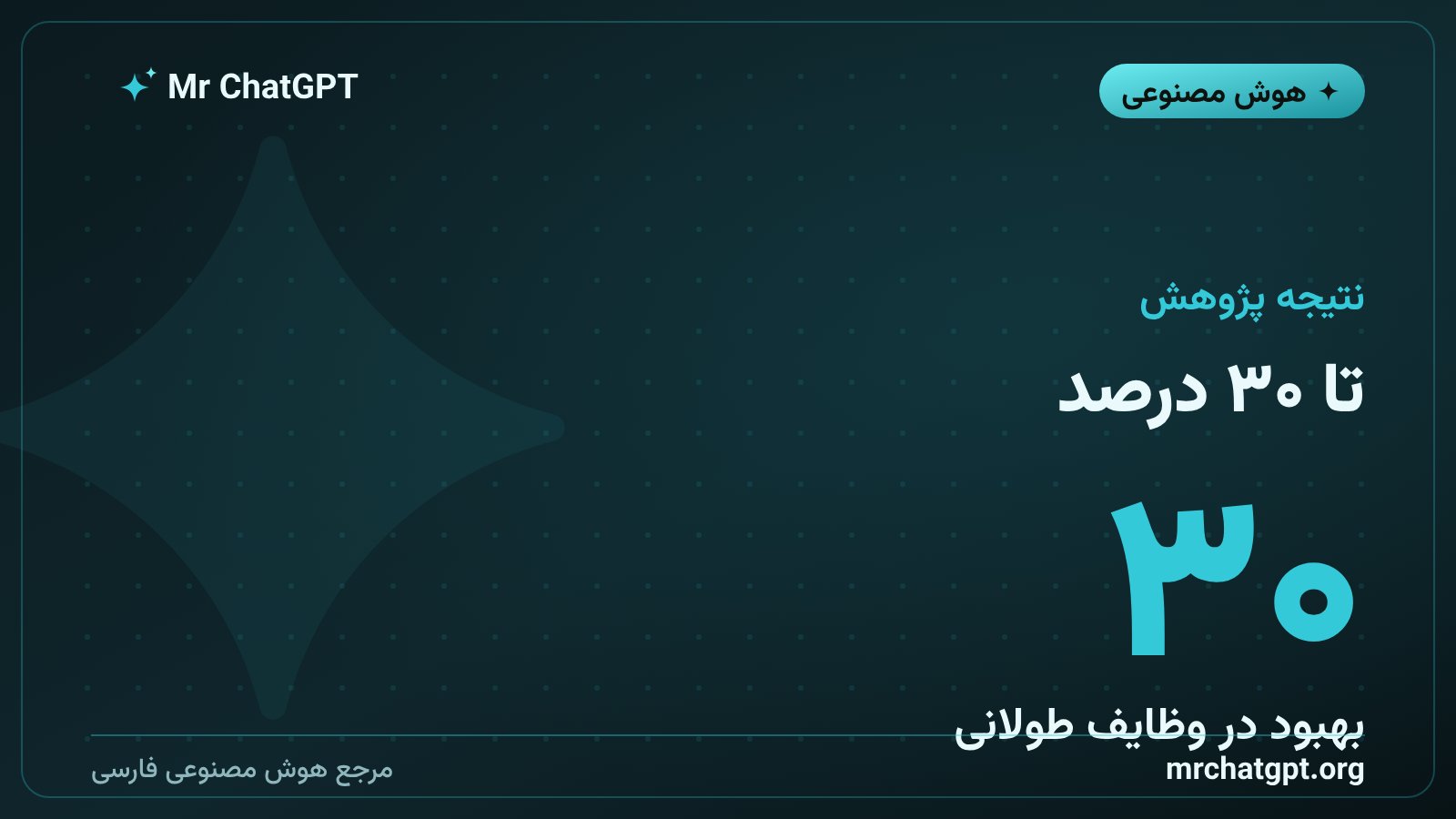 نتایج بهبود عملکرد ایجنت هوش مصنوعی با مربی حافظه در وظایف طولانی