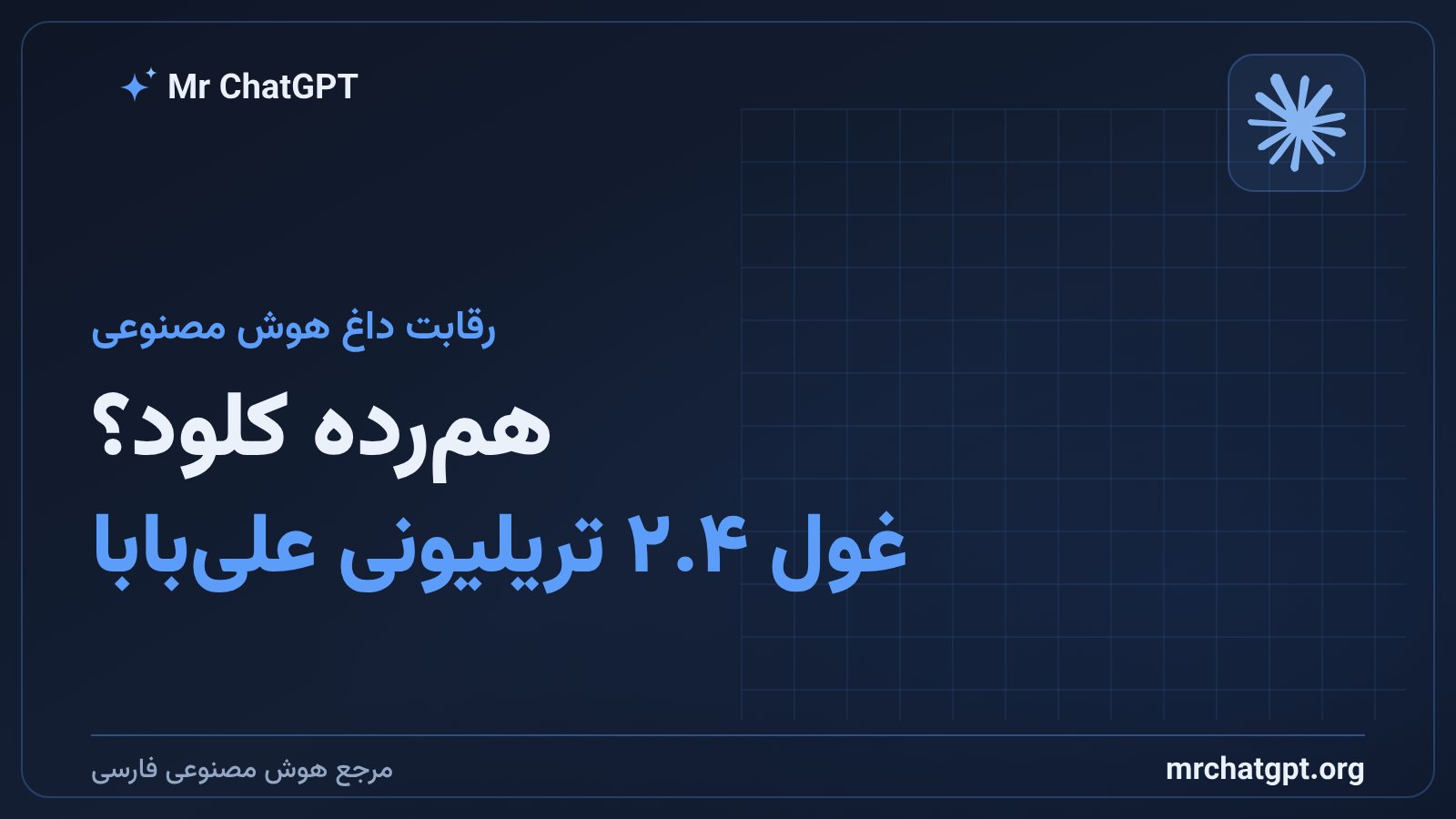 مقایسه مدل هوش مصنوعی Qwen3.8-Max علیبابا با Claude Fable 5 آنتروپیک