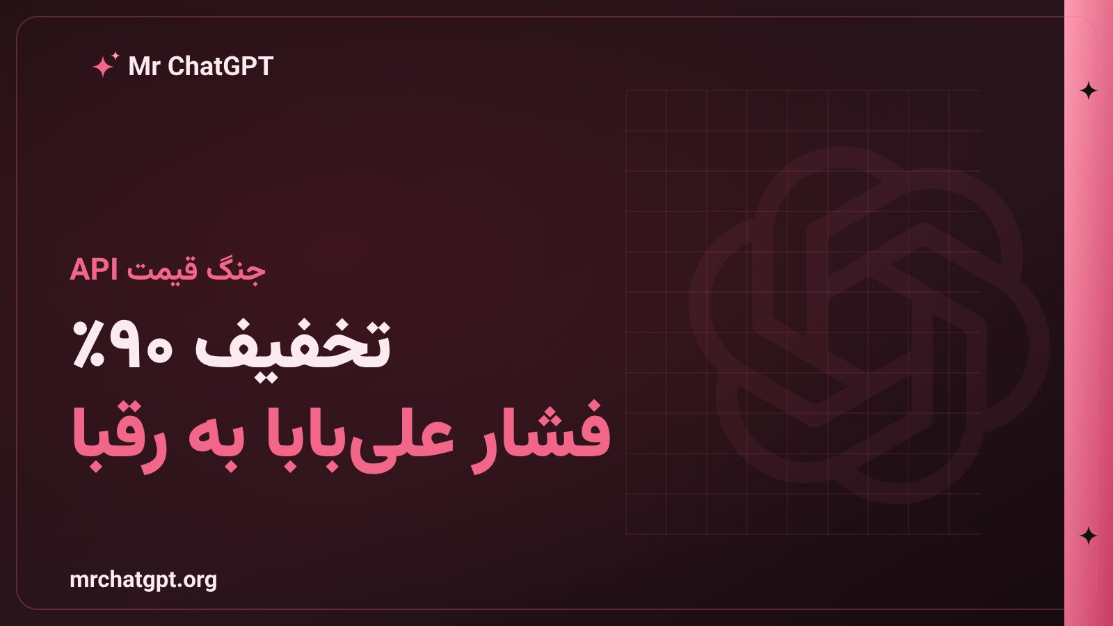 تخفیف قیمت API مدل هوش مصنوعی Qwen3.8-Max علیبابا در برابر رقبای آمریکایی