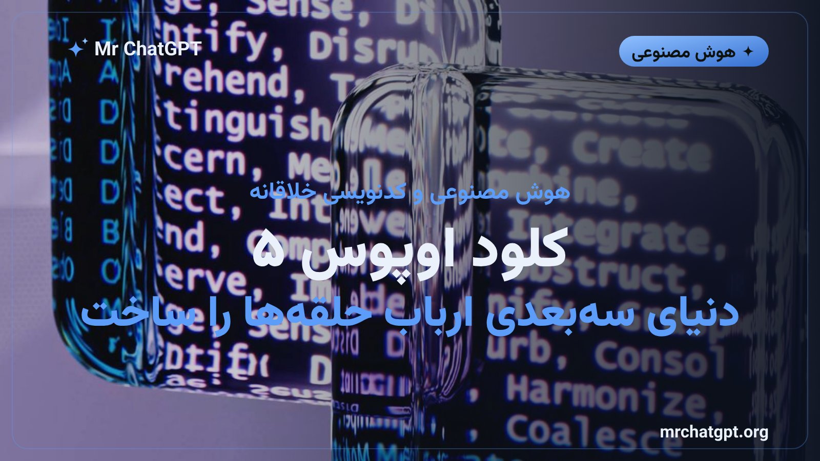 کلود اوپوس ۵ در حال ساخت صحنه سه‌بعدی ارباب حلقه‌ها با Three.js