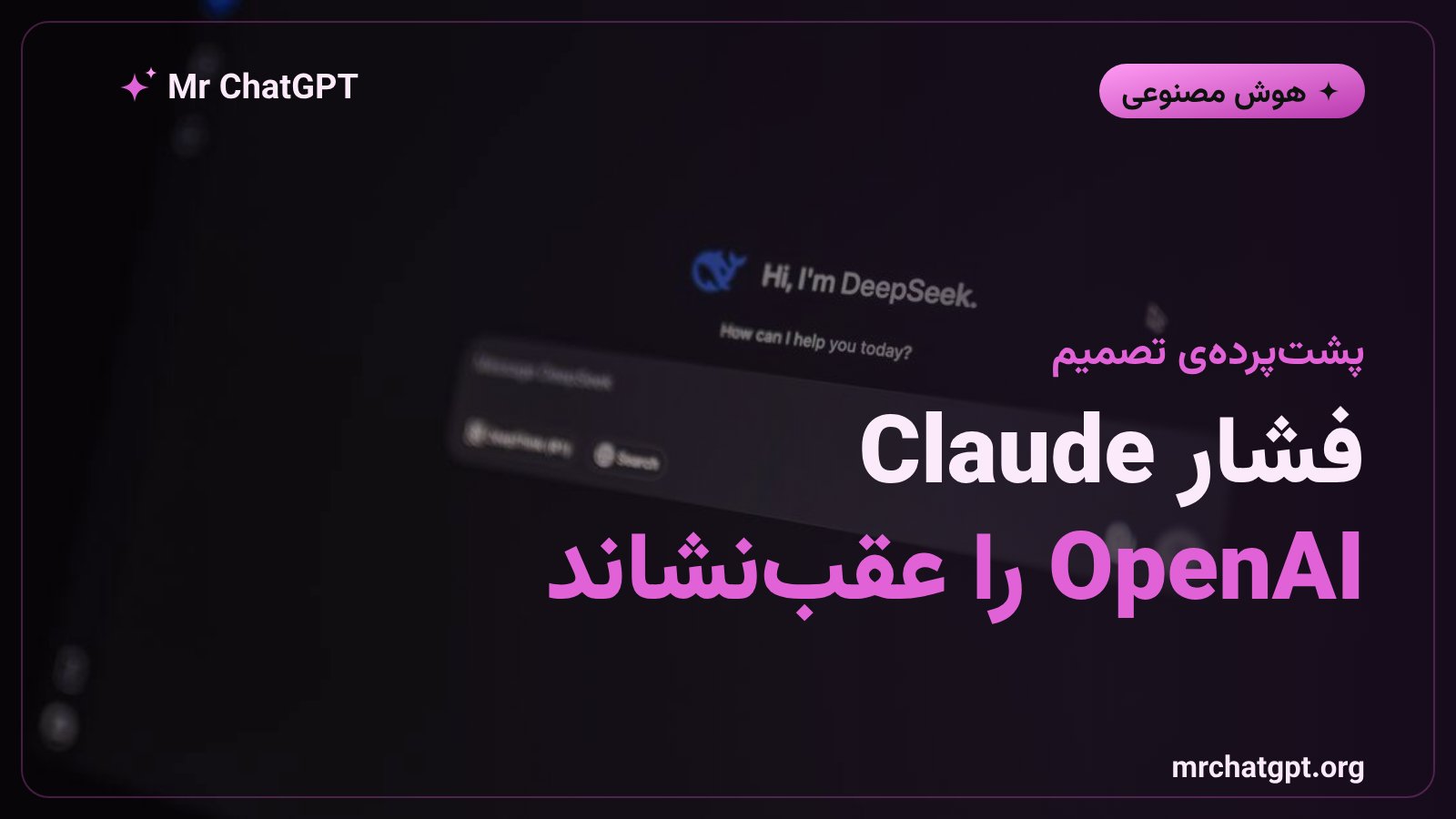 تحلیل تصویری فشار رقابتی Claude آنتروپیک بر تصمیم اوپنایآی برای تعطیلی Atlas