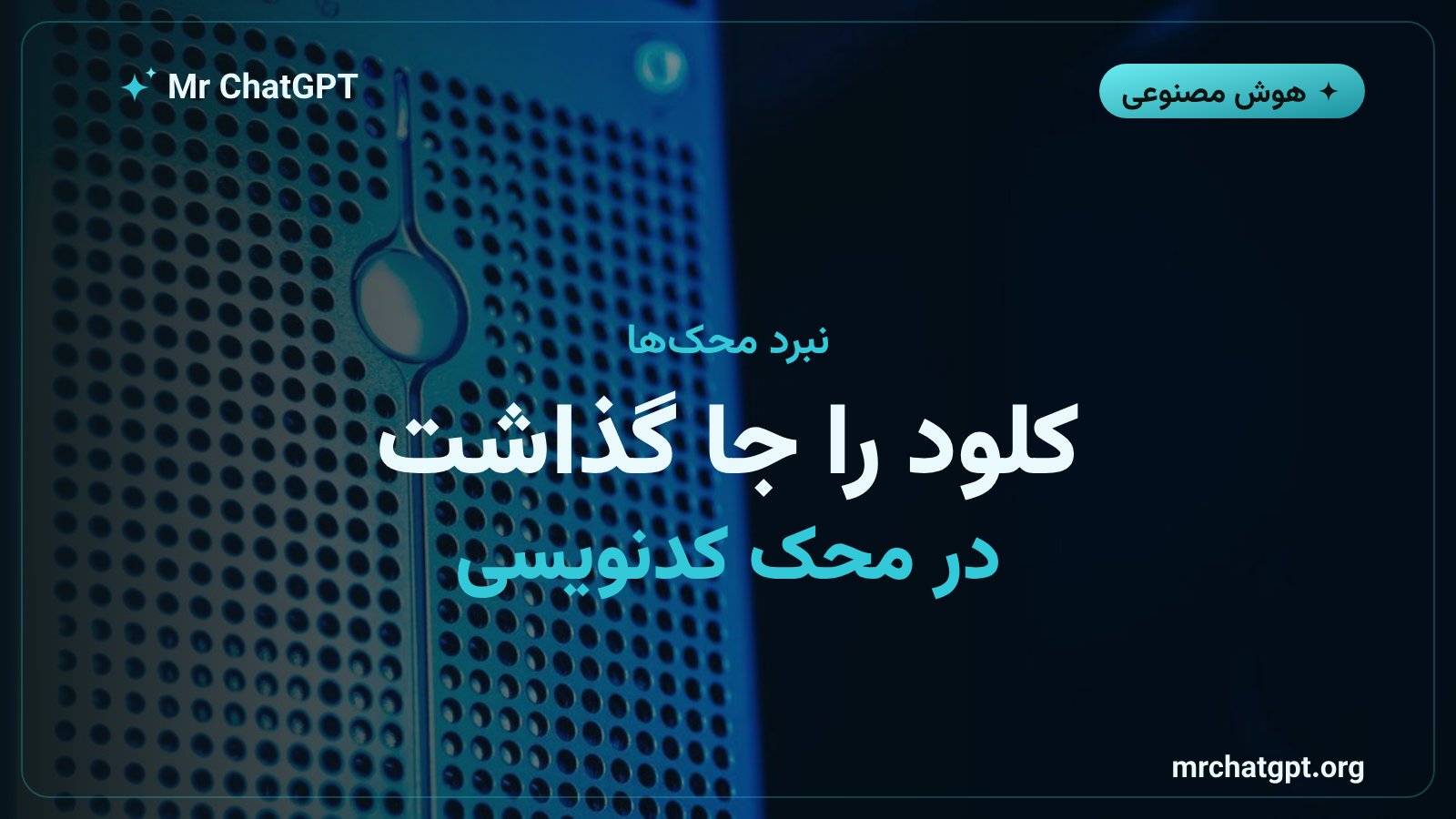 مقایسه امتیاز کوئن ۳.۸-مکس با کلود اوپوس ۵ در محکهای کدنویسی و استدلال هوش مصنوعی